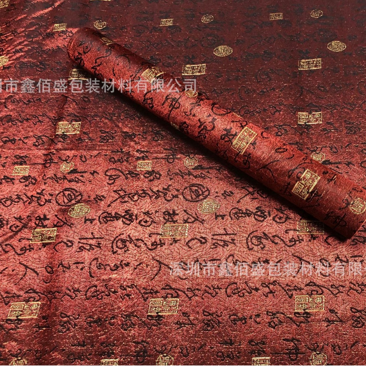 Chinese Character Floral Brocade Fabric for Crafts, Bookbinding, Jacquard Brocade Box Packaging Material, National Style