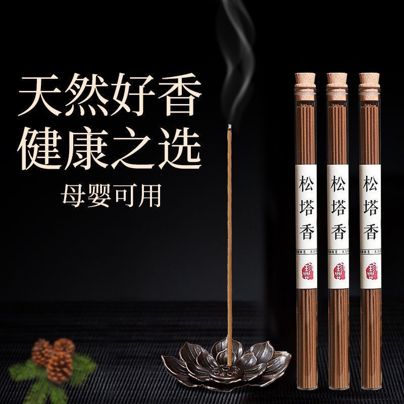 Shake the sound of genuine pine tower incense pocket line incense aloes sandalwood Mr. Lai pine tower incense living room aromatherapy pine tower incense