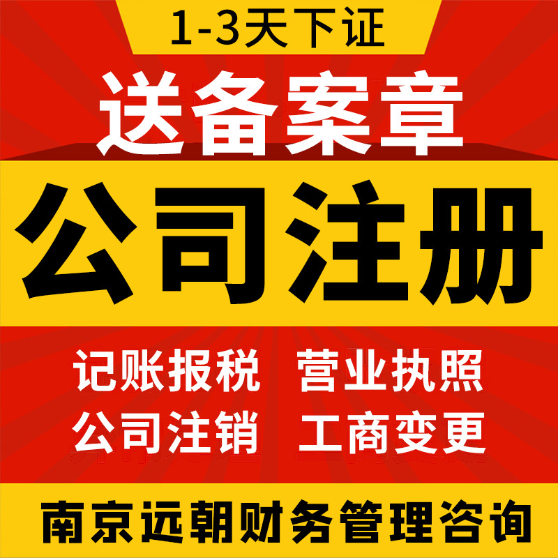 Register a Canadian Company Canadian Company Registration Business License Agency Accounting Enterprise Yuanchao Finance