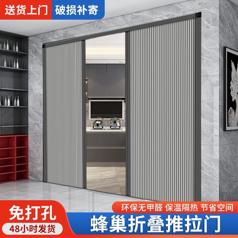 Folding Sliding Invisible Honeycomb Door Bedroom Balcony Kitchen Heat Insulation Oil Smoke Aluminum Alloy Punch-Free Partition Sliding Door