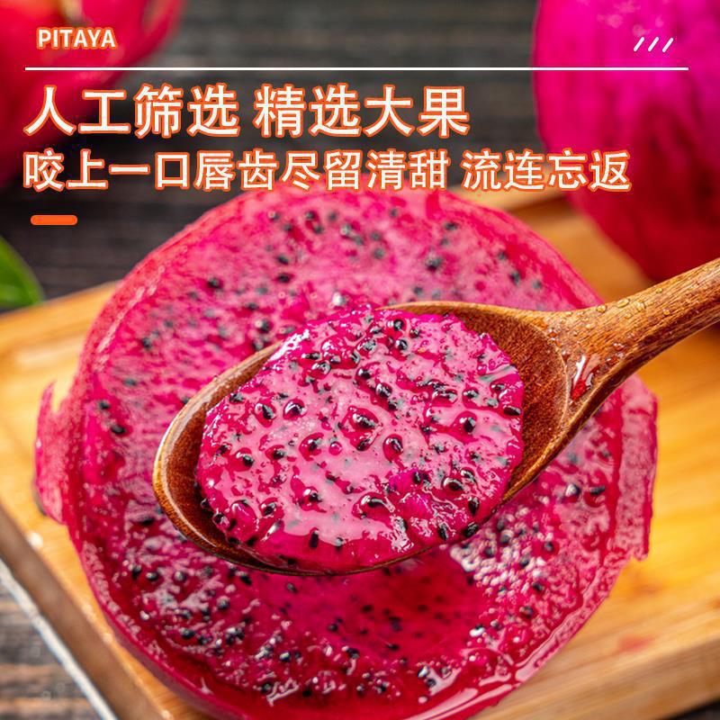 Hainan Jindu No. 1 Red Heart Pitaya 2.5kg Whole Box Large Fresh Seasonal Red Flesh Treasure Fruit Free Shipping