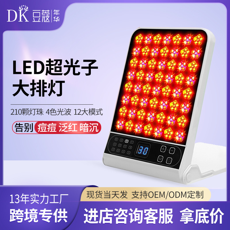 Кросс-бордерная домашняя маска для лица, красный и синий свет, омоложение, осветление, белый, восстановление всего тела, Q версия, фотонное омоложение, большой свет