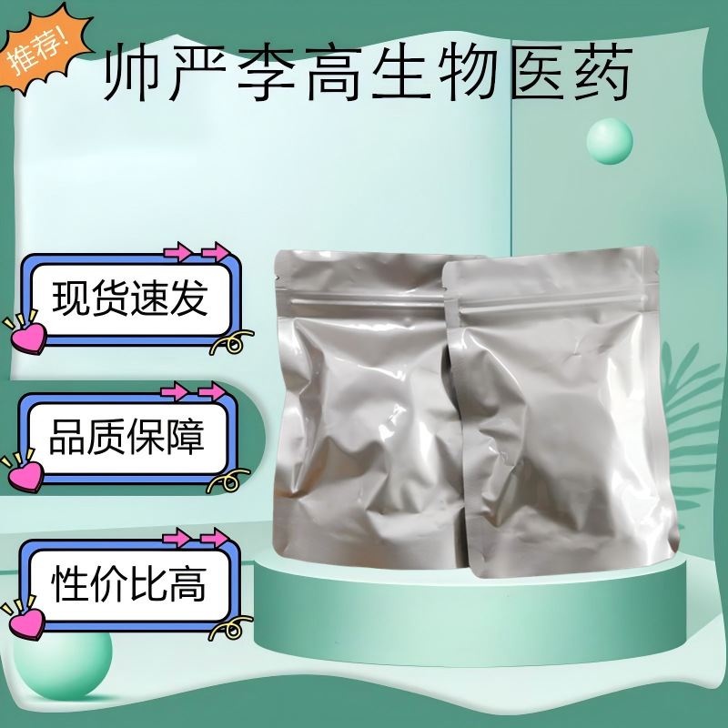 Sodium Polytungstanoate Sodium Polytungstanoate 12141-67-2 Sodium Polytungstanoate 99% 10G1Kg