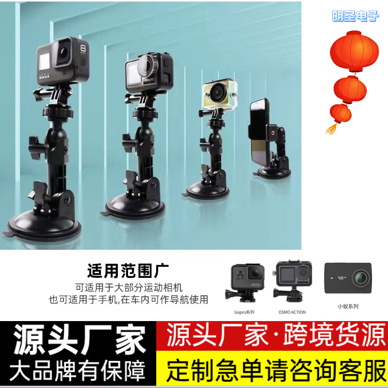 Gopro small ant display suction cup bracket fixed car large suction cup DJI sports camera suction cup bracket