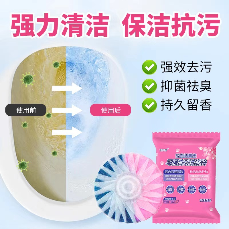 Two-color Toilet Cleaner Rose Scented Toilet Sapphire Blue Bubble Toilet Deodorizing Dirt Descaling Toilet Supplies