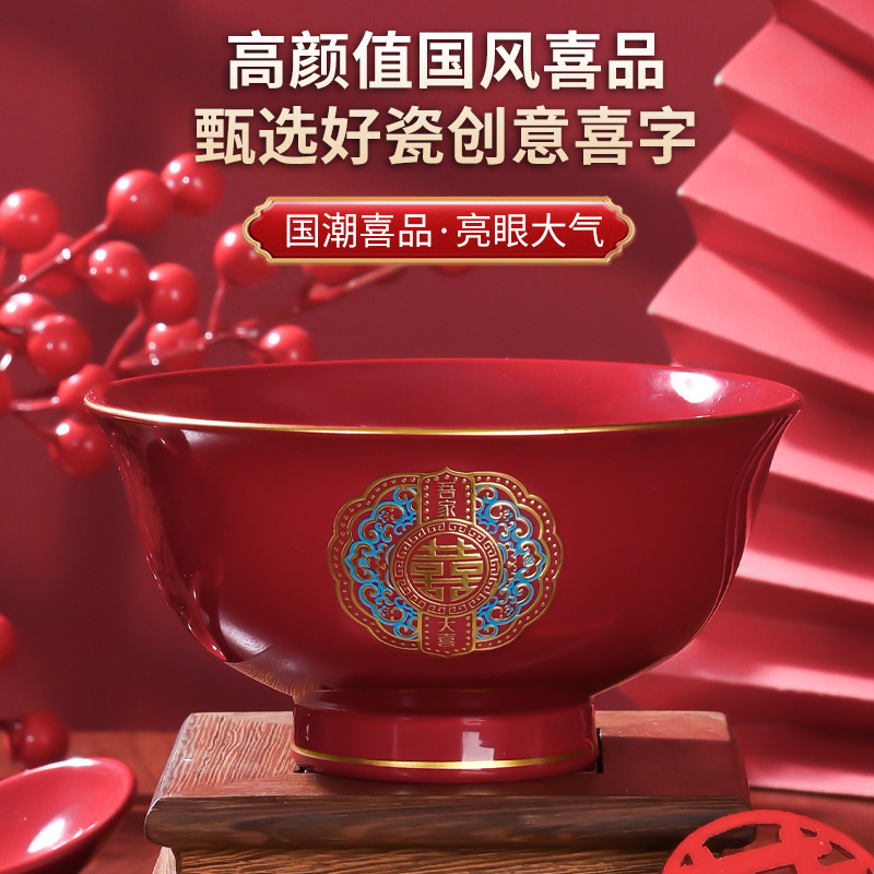 Factory wedding festive wedding ceramic bowl red high-looking wedding bowl New couple hand gift wedding supplies wholesale