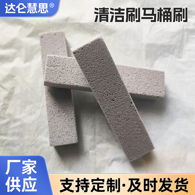 Съемная туалетная щетка из вулканического камня, щетка для чистки без мертвых углов, мощное удаление накипи для туалетов, большая емкость, выгодная цена