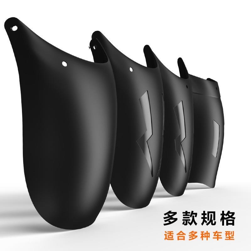 Motorcycle Electric Vehicle Modified Fenders, Front and Rear Fenders, Extension Plates, Waterproof Accessories, Universal Rear Fenders, Mudguards