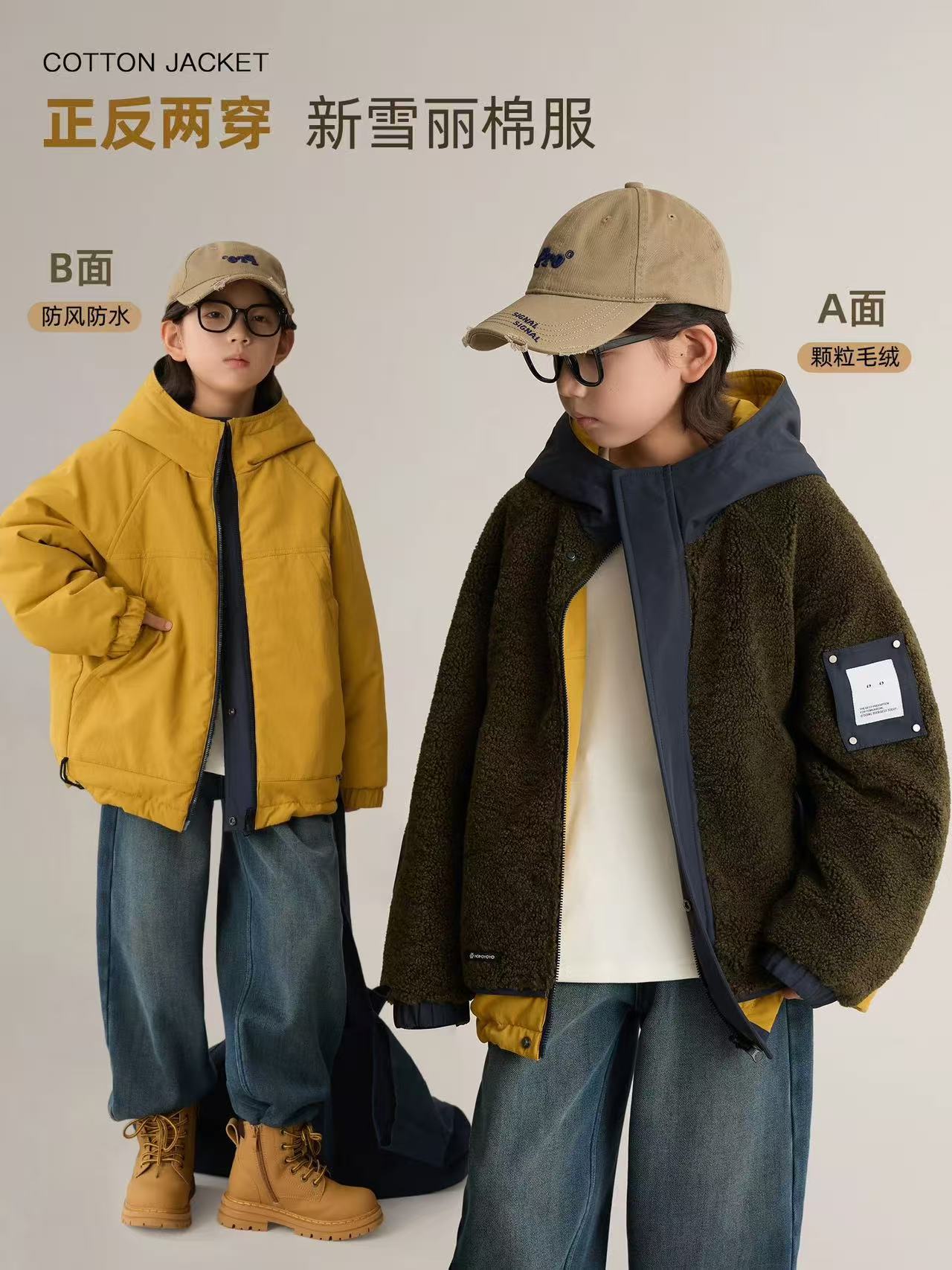 Breadboy Reversible Thinsulate Three-Proof Jacket and Cotton Jacket
