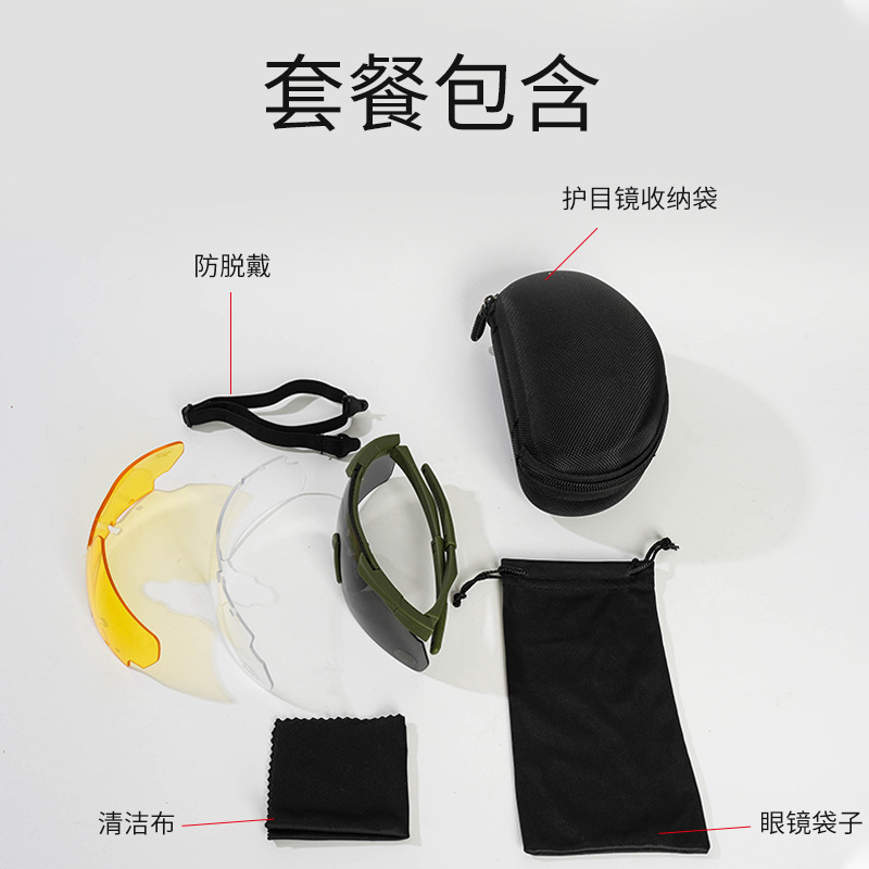 Spot Outdoor Real-Life Tactical Glasses Cs Shooting Goggles Anti-Shotgun Shooting Training Windproof Cycling Glasses