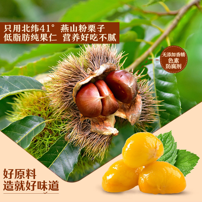 Bestore Sweet Chestnut 80G/Bag Yanshan Chestnut Ready-To-Eat Chestnut Kernel Candy Roasted Chestnut Snack Food