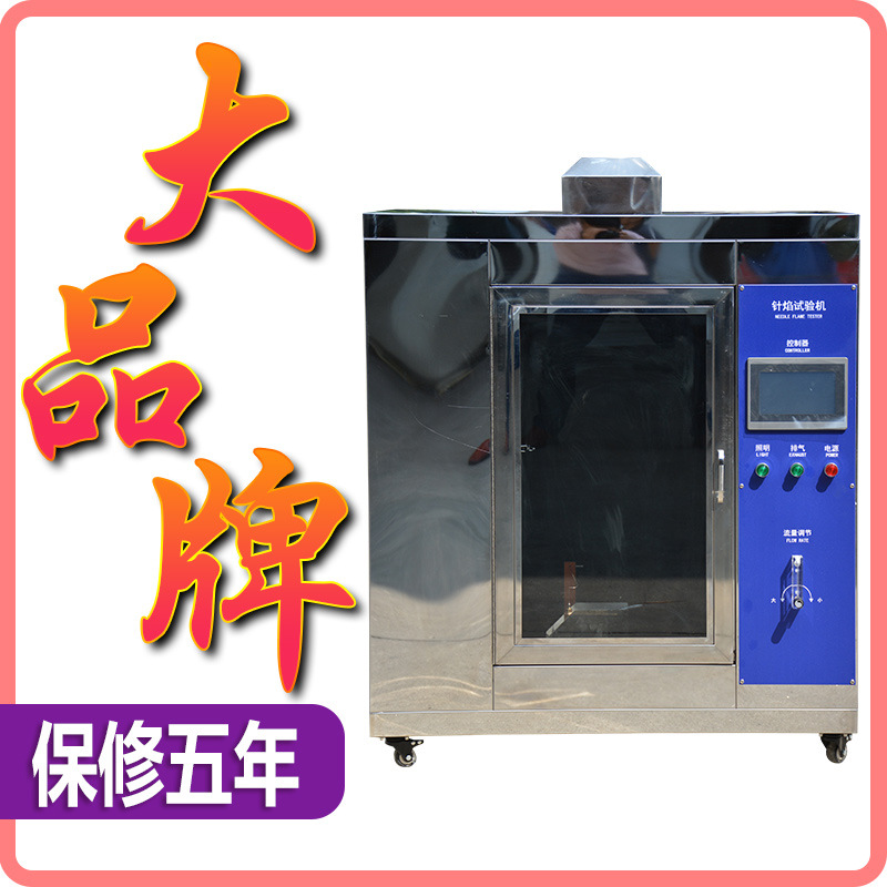 Горизонтальная и вертикальная машина для испытания на горение UL94