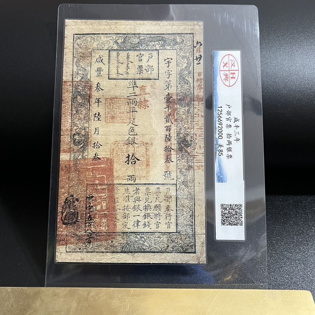 Antique Coin Collection, Qing Dynasty Banknotes, Coins, Miscellaneous Gold Rolls, Banknotes, Retro Coins, Film and Television Props, Others