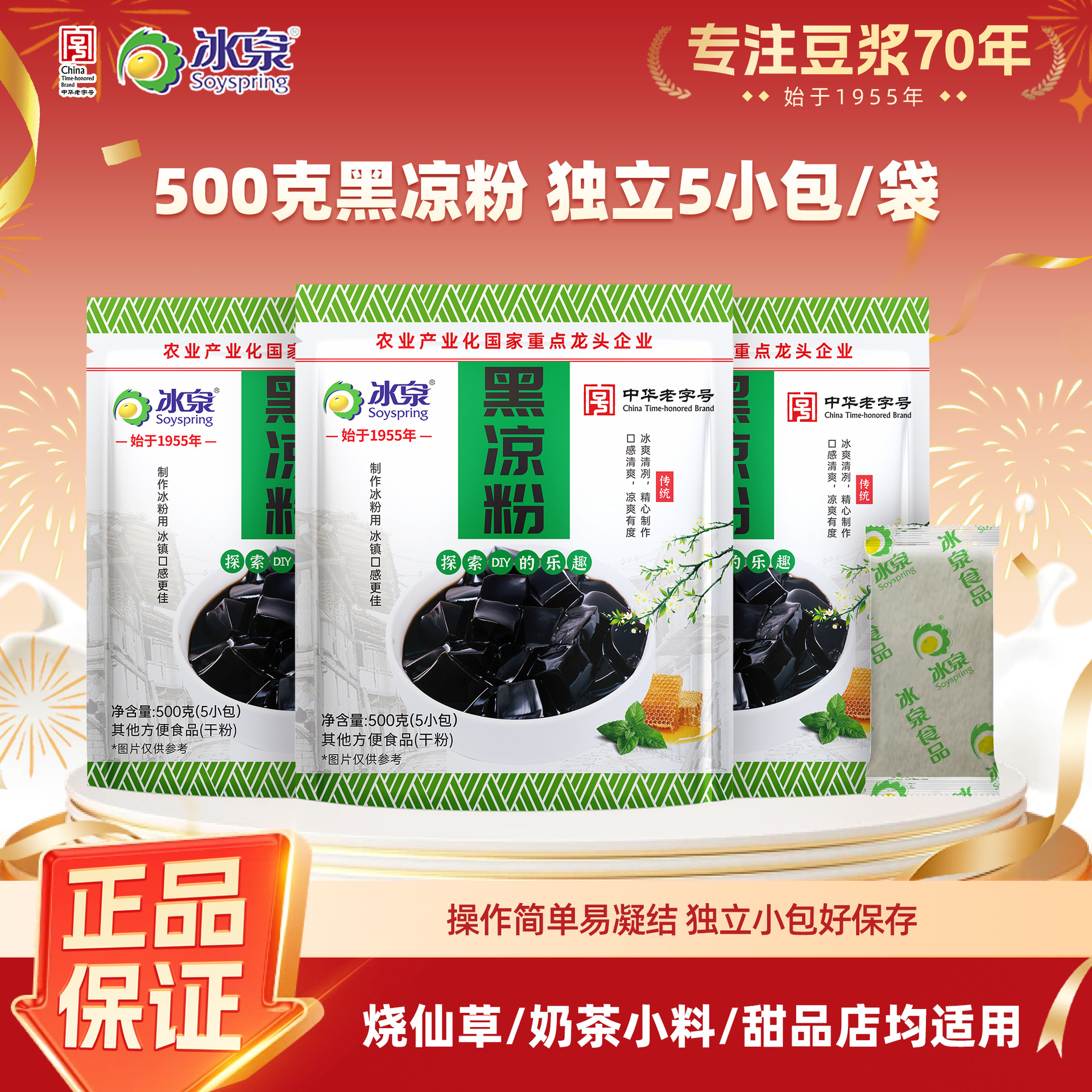 Оптовая упаковка 500г черного желе от производителя, прямая продажа для коммерческого использования в ресторанах и уличных киосках