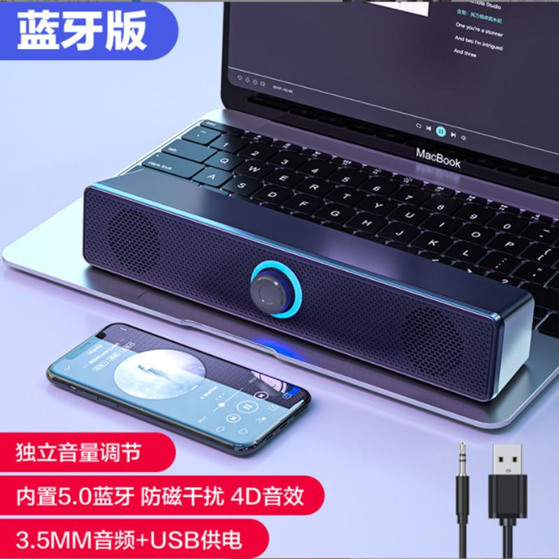 Аудио компьютерные динамики настольные динамики ноутбук домашние длинные полосовые динамики проводной сабвуфер