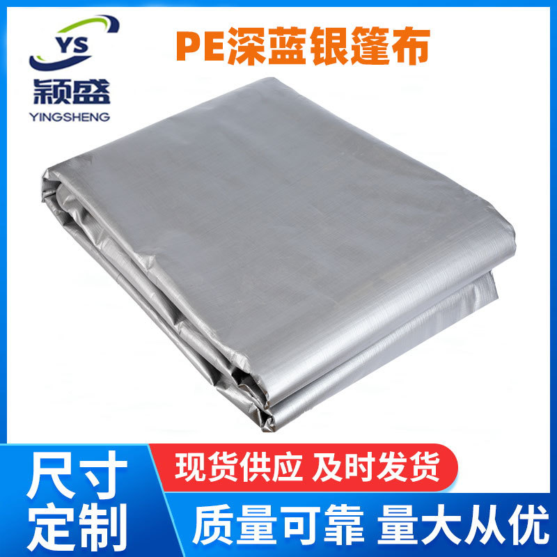 Прямые поставки завода, темно-синий и серебристый солнцезащитный материал, защита от солнца и теплоизоляция, уличный тент для грузовиков