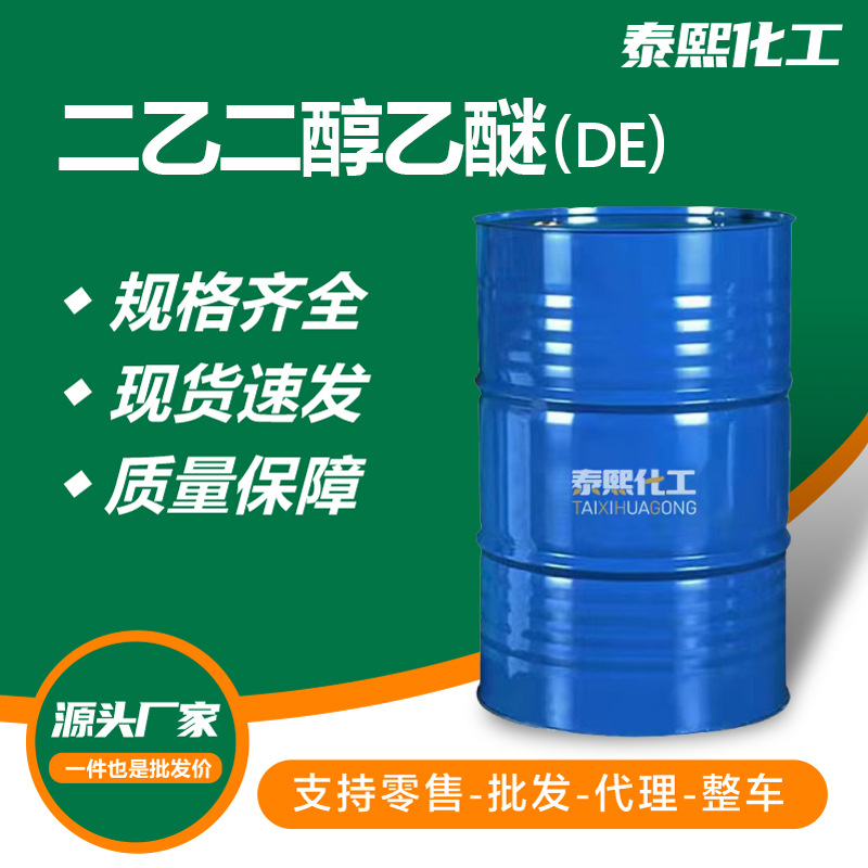 Дигликольный эфир этиловый прямая поставка промышленного качества 99 содержание очиститель моющее средство Дигликольный эфир Де