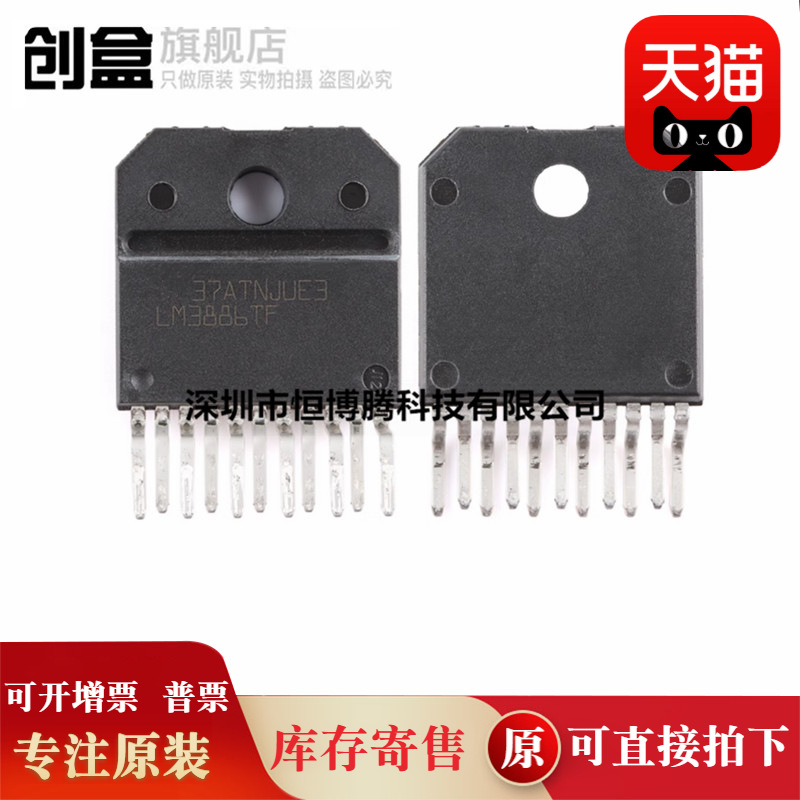 5Шт Новый Lm3886Tf/Nopb Lm3886T Стерео Класс Ab Усилитель Чип