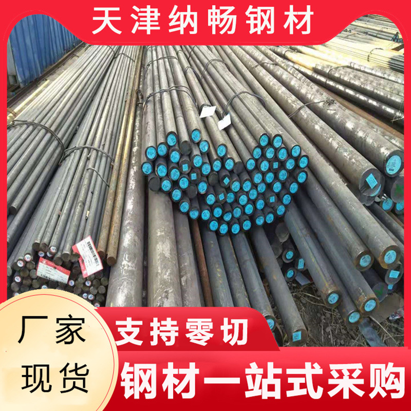 40Cr 42Crmo Round Steel Manufacturer in Stock 65Mn Alloy Round Steel Q355C Q390D Round Steel Can Be Cut