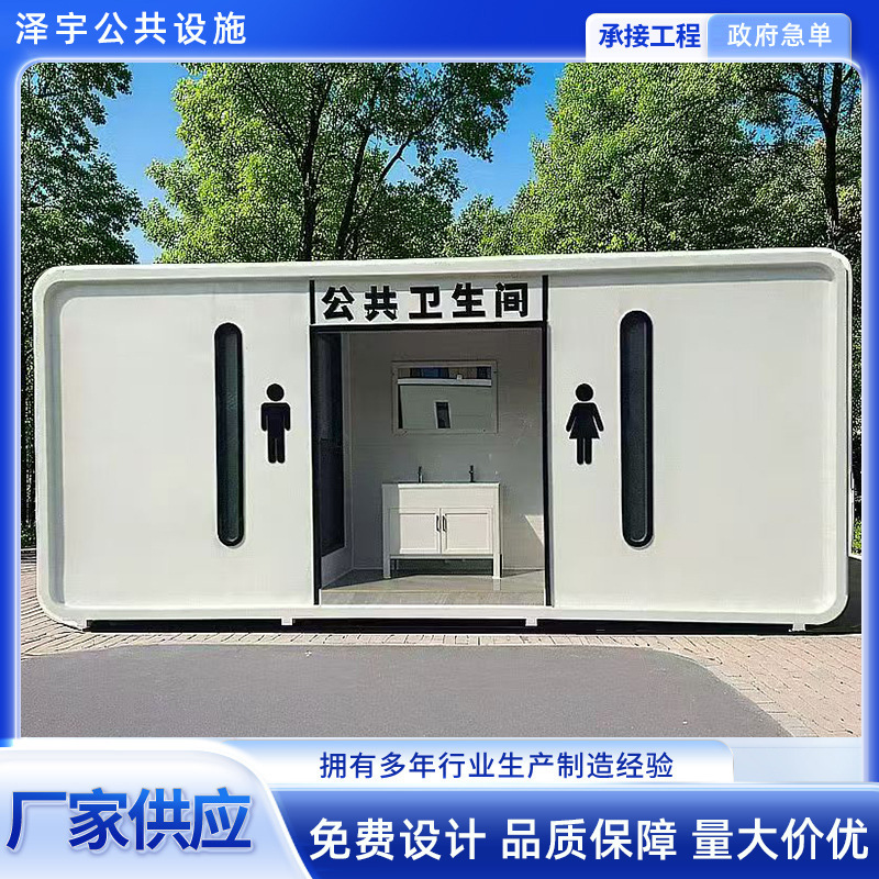 Мобильный туалет, ванная комната, экологическая защита, удобный лаунж, общественный туалет на улице, ванная комната, мобильный туалет в яблочном складе