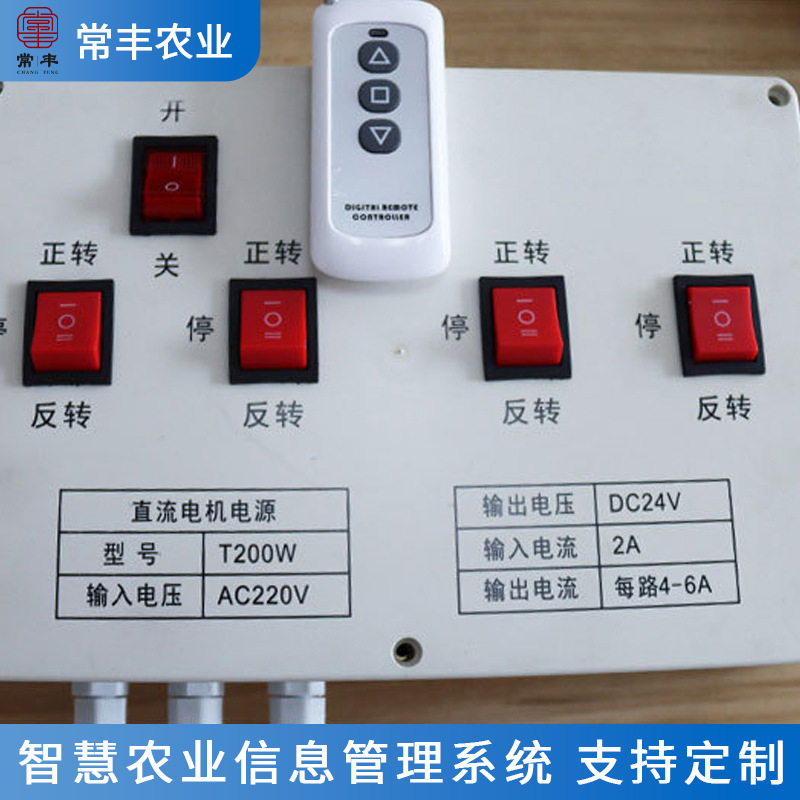 New waterproof electric film reel special power supply greenhouse 110V to 24V special support one intelligent switching power supply