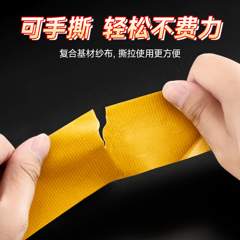 Mesh double-sided adhesive tape base tape high viscosity seamless strong fixed wall without traces sticky carpet floor mat