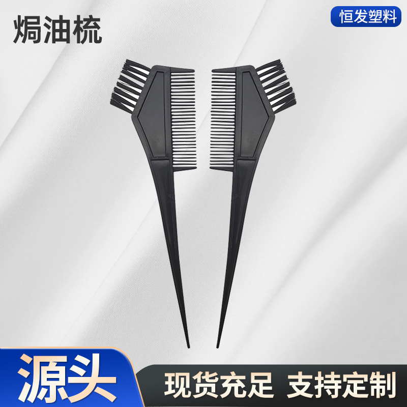 Расческа для масла, расческа для окрашивания волос, расческа с заостренным концом, расческа с сужающимся слоем, салонная расческа для окрашивания волос, расческа для химической завивки и окрашивания волос