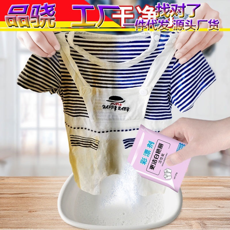 Соль для отбеливания белых тканей, порошок для удаления пятен, отбеливатель, удаление желтого, универсальный пузырьковый порошок