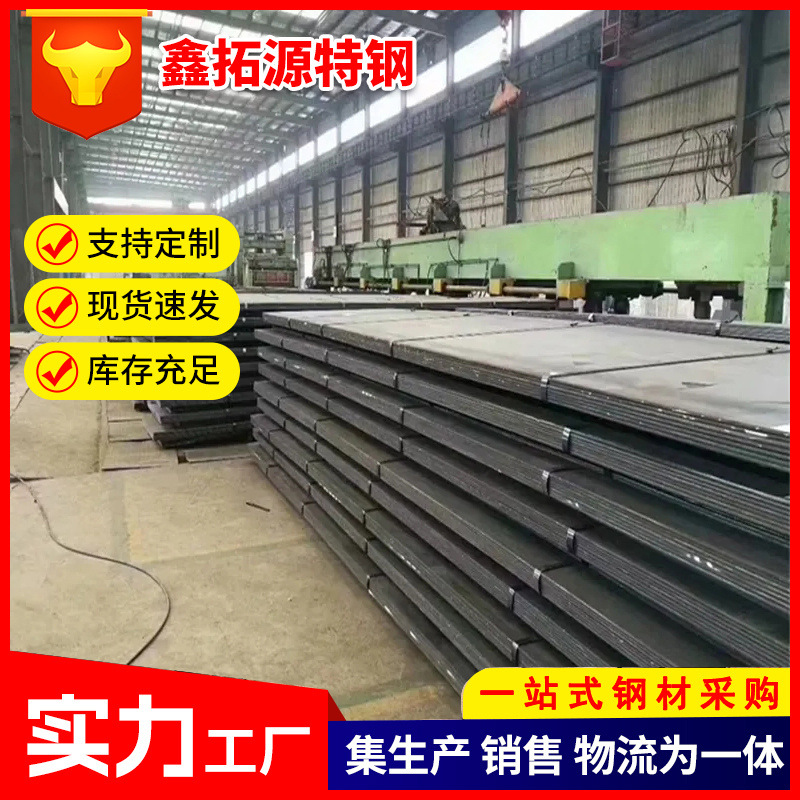 Q345B Hot-Rolled Steel Plate Q235A Q355B Open Plate Low-Alloy Structural Steel Plate Construction Machinery Automobile Steel Plate