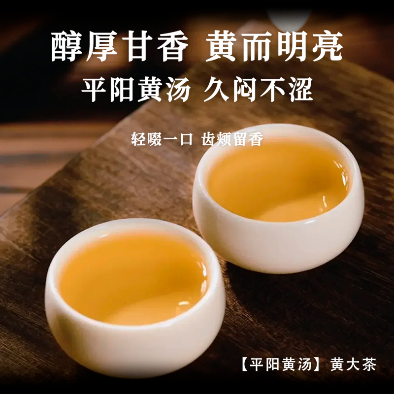 Zijiu Wenzhou Pingyang Yellow Soup Yellow Tea Tea Fragrance Book Fragrance 48g Yellow Tea Tea Gift Box Mid-Autumn Festival