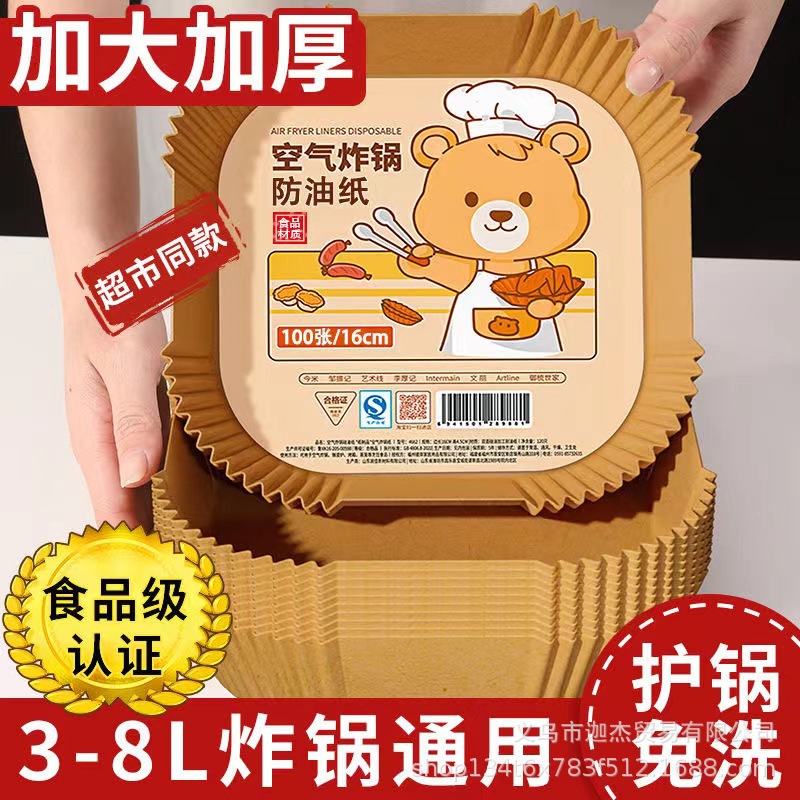 Air Fryer special paper plate strength factory household oil-absorbing paper pad food oven baking silicone oil paper baking