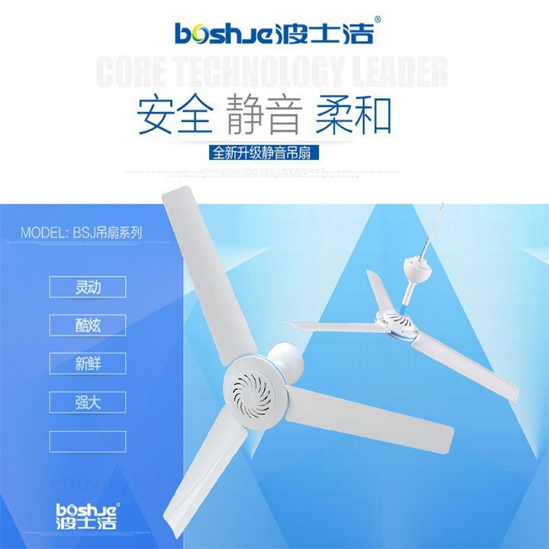 Bosje Three Leaf Breeze Small Ceiling Fan Household Bass Electric Fan Bed Mini Large Wind Fan Factory Electric Fan