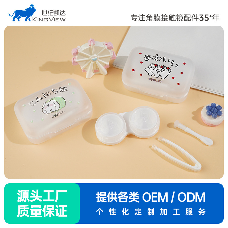 Коробка для контактных линз Eyekan, двойная, с зеркалом, портативная, с милым узором, для прямых волос