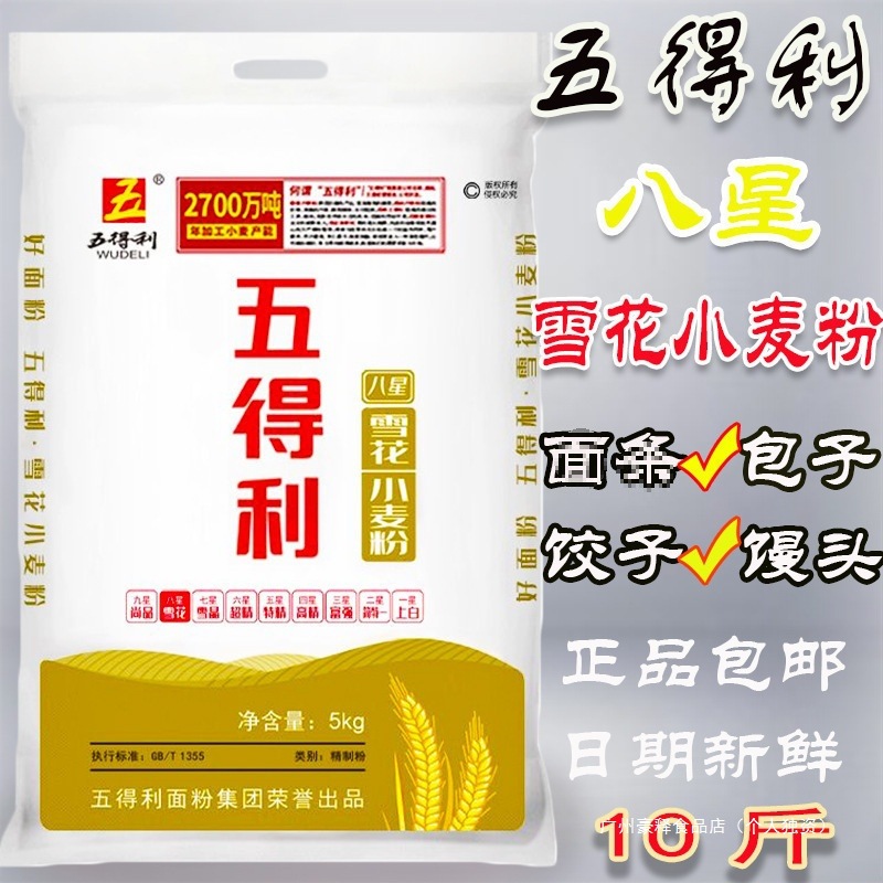 Розовые пельмени для всей семьи, 5 фунтов паровых булочек, пыльца Wudeli, мука Wudeli, снежные булочки 8-звезд, 10 других