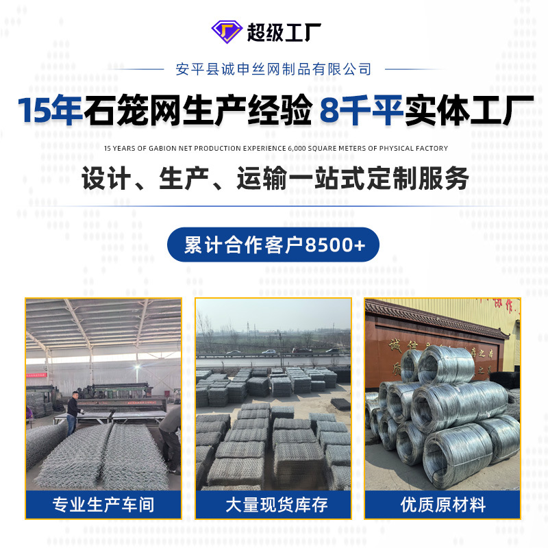 Southern Supply of Stone Cage Nets, Stone Cages for Water Conservancy, Flood Control, River Slope Protection, Bingge Nets, Galvanized Stone Cage Nets