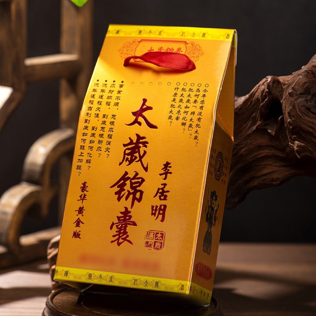 Оптовая продажа, в наличии, амулет Тай Суй 2026 года Лошади, делюкс золотая версия, обычная версия, комплект амулетов Тай Суй