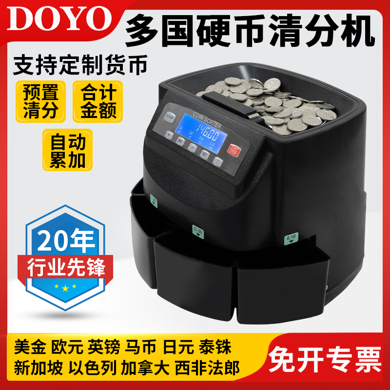 Машина для сортировки монет, доллар США, евро, йена, Израиль, Малайзия, Сингапур