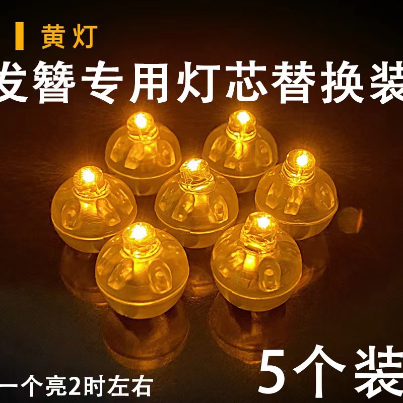 Светодиодный светящийся шарик цветной мигающий светильник ручной работы игрушка декор для торта