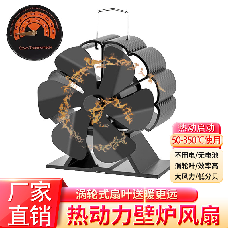 Вентилятор для камина европейский и американский тепловой вентилятор Amazon Ebay Wish тепловой вентилятор для дровяного камина алюминиевый сплав