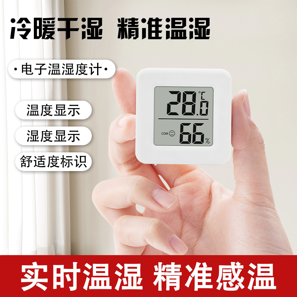 Мини-гигрометр для дома, электронный цифровой термометр, можно прикрепить к стене