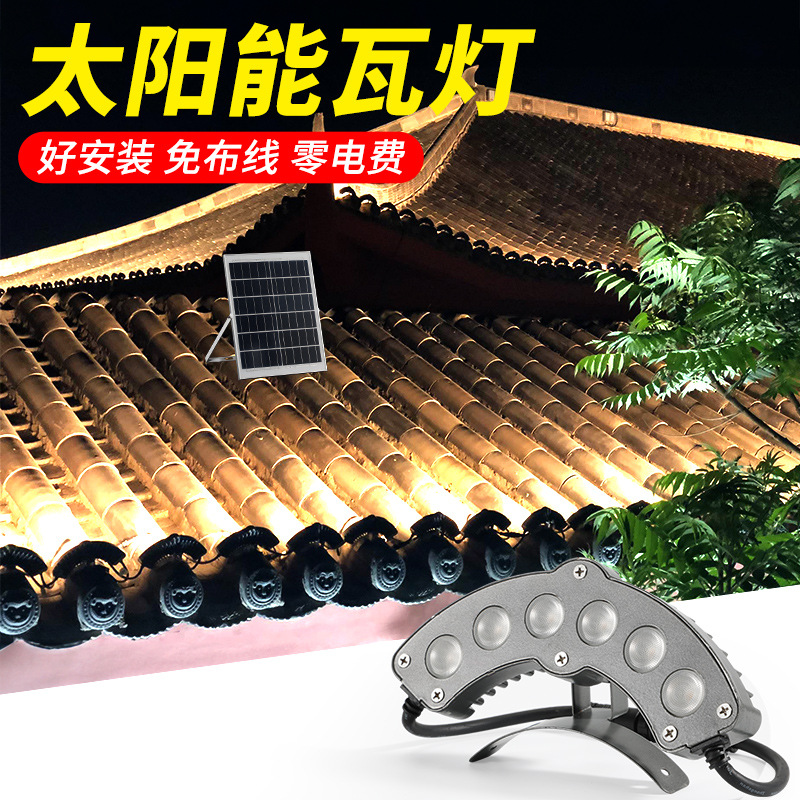 Светодиодный гофрированный светильник для наружного освещения древних зданий, водонепроницаемый, изогнутый солнечный светильник