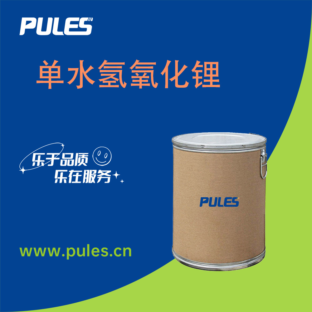 Моногидрат гидроксида лития 1310-66-3, аналитический реагент, химическое сырье