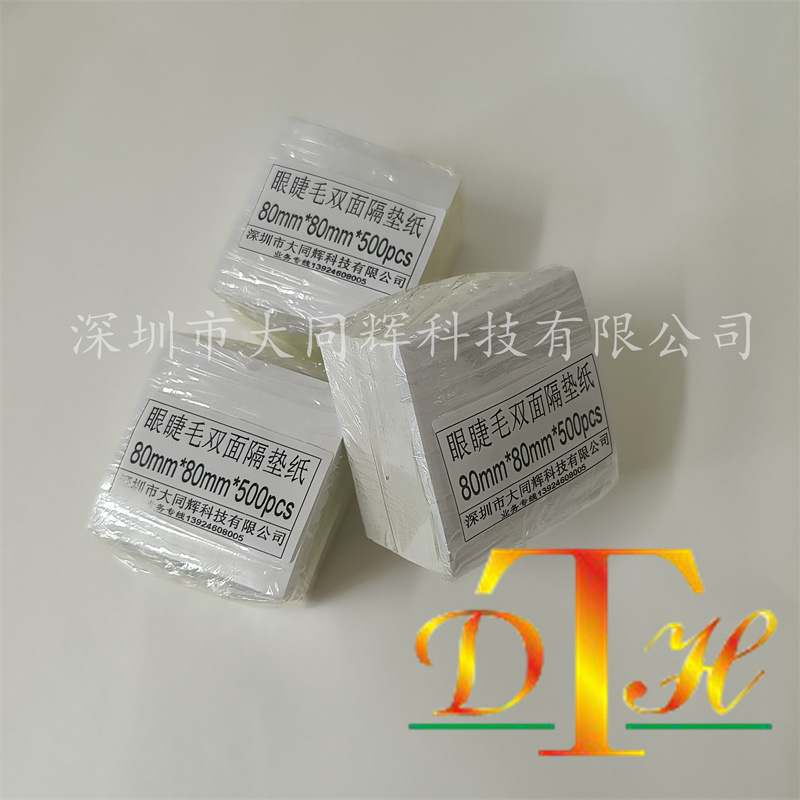 Single-Sided White Release Paper Eyelash Processing Isolation Paper Eyelash Base Transparent Glue Set Isolation Sheet