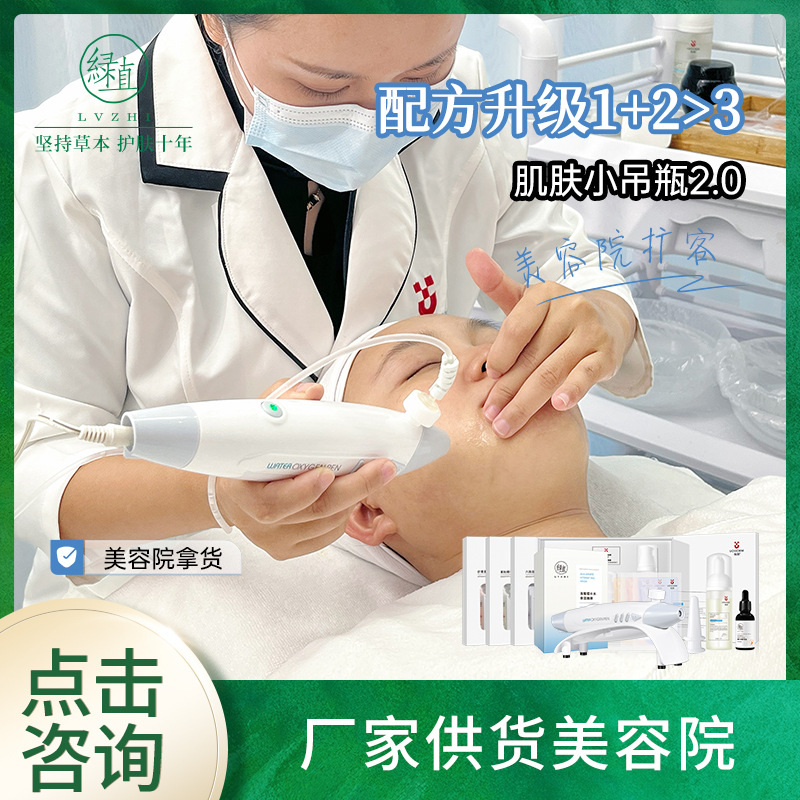 Набор для заполнения кожи с маленькой висячей бутылкой Zhenxi, увлажнение, оборудование для больниц, профессиональное оборудование для кино