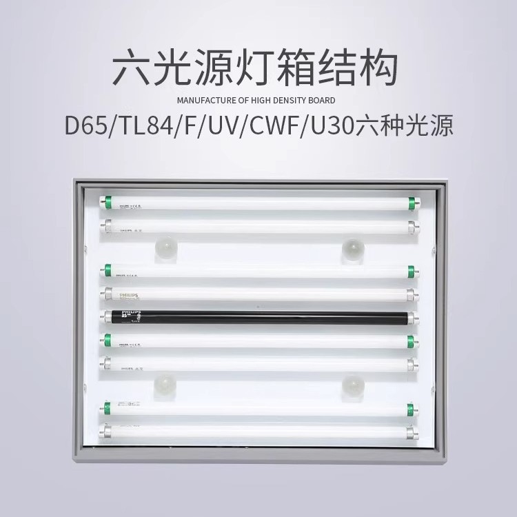 International Standard D65 Color Matching Light Box Led Four Five Six Seven Light Source Box Textile Clothing Fabric Paint Sample Printing