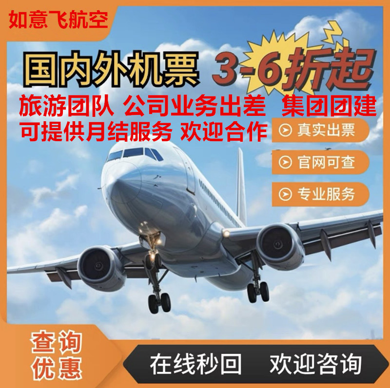 Special Offer for Domestic and International Ticket Booking 80% off Round-Trip Tickets on the Same Trip, Ctrip and Qunar Cash Coupons, Economy Class and Business Class
