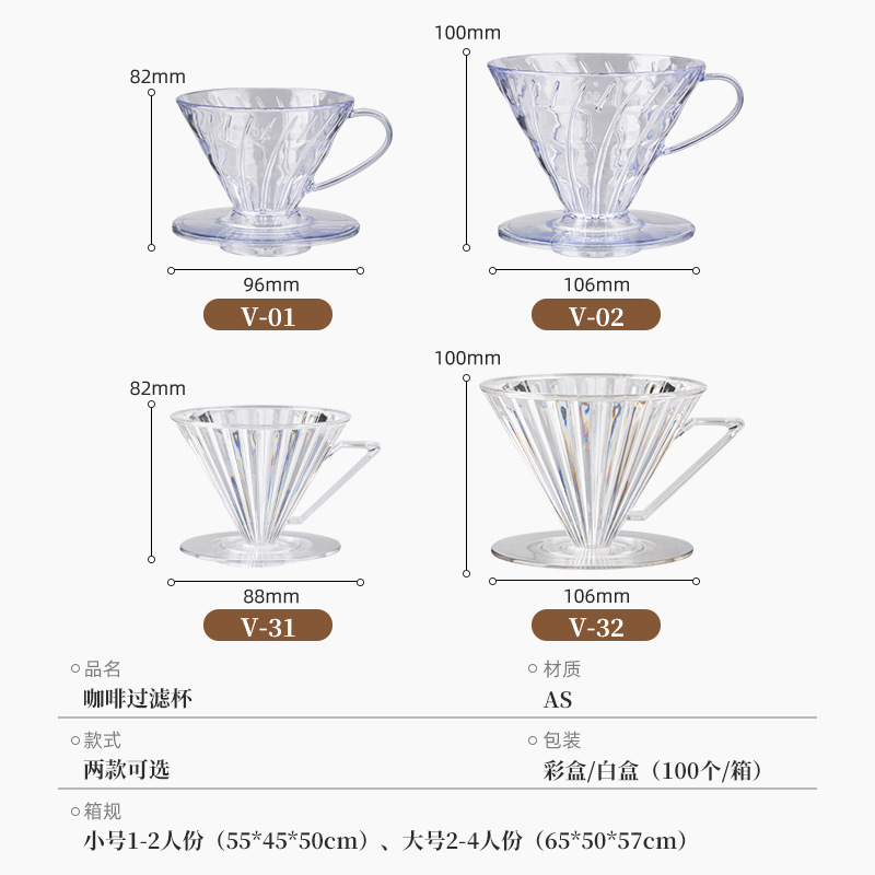 Ready-Made Hand-Brewed Coffee Filter Cup Coffee Pot Conical Drip Filter Cup Sharing Pot Coffee Filter Equipment Wholesale