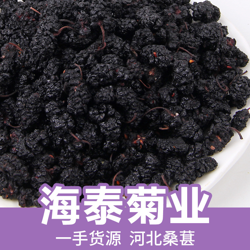 Bulk New Arrivals, Dried Mulberries, Dried Mulberries, Special Grade Xinjiang Black Mulberries, Sand-Free Mulberries, Dried Mulberries, Source Manufacturer