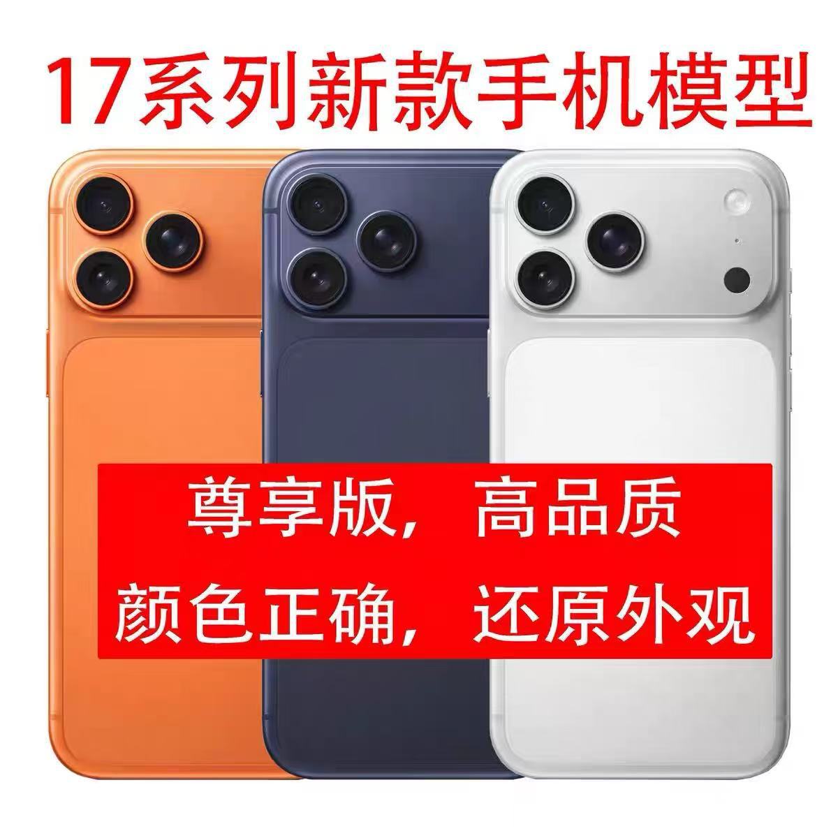 Подходит для Iphone17, модель Apple 17, новая искусственная модель Promax