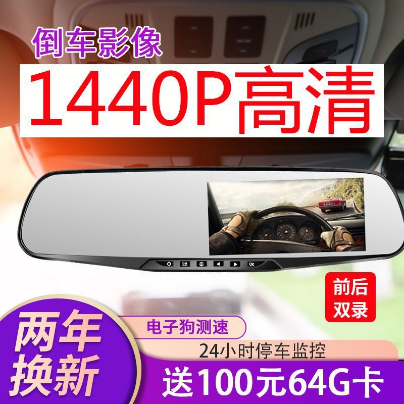 Rearview Mirror Car High-Definition Driving Recorder 2025 New Reversing Image All-In-One Digital Dog Front and Rear Dual Cameras